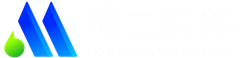 上海隆蘭網(wǎng)絡(luò)科技有限公司